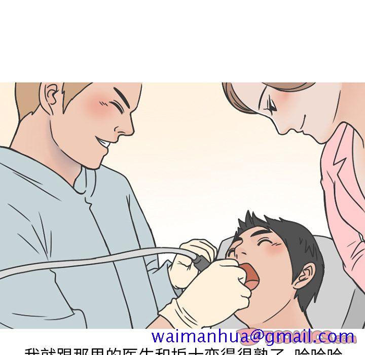 《情爱记事NEXT》漫画 第65章