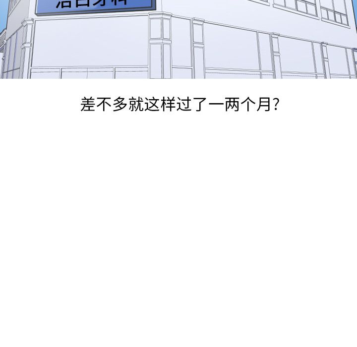 《情爱记事NEXT》漫画 第65章