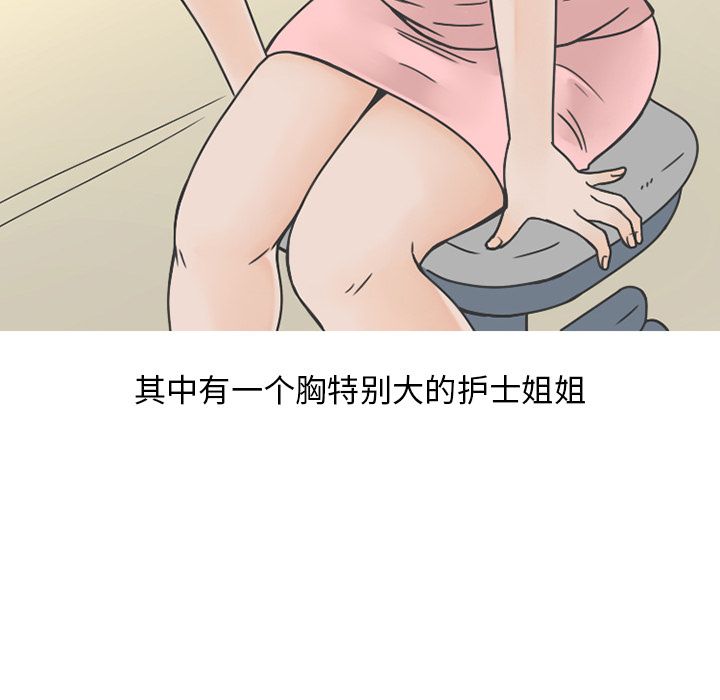 《情爱记事NEXT》漫画 第65章