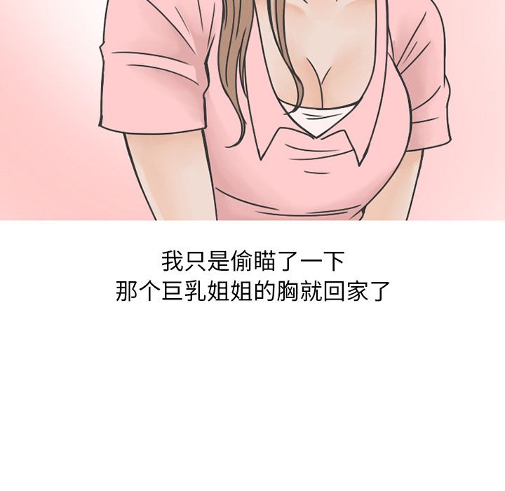 《情爱记事NEXT》漫画 第65章