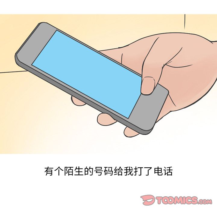 《情爱记事NEXT》漫画 第65章