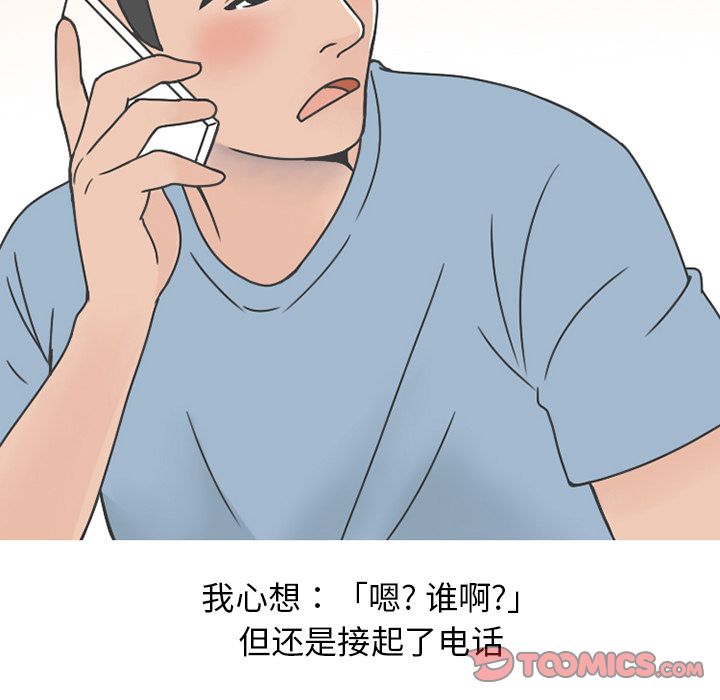 《情爱记事NEXT》漫画 第65章