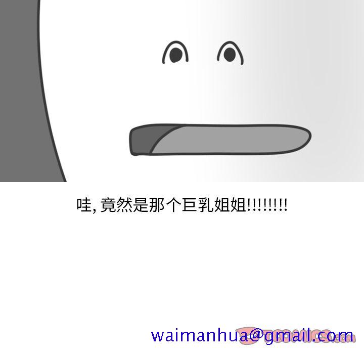 《情爱记事NEXT》漫画 第65章