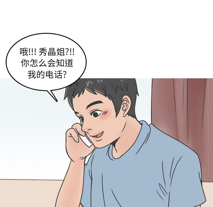 《情爱记事NEXT》漫画 第65章