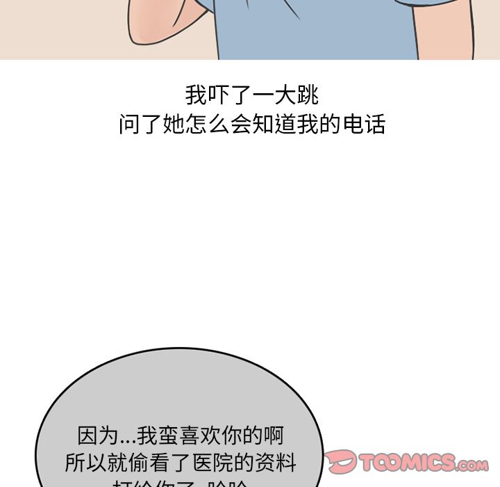 《情爱记事NEXT》漫画 第65章
