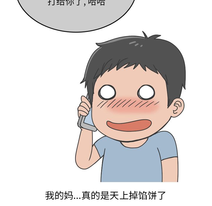 《情爱记事NEXT》漫画 第65章