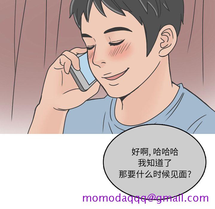 《情爱记事NEXT》漫画 第65章