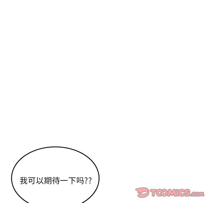 《情爱记事NEXT》漫画 第65章