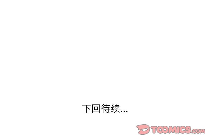 《情爱记事NEXT》漫画 第65章