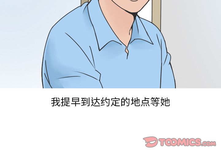 《情爱记事NEXT》漫画 第66章