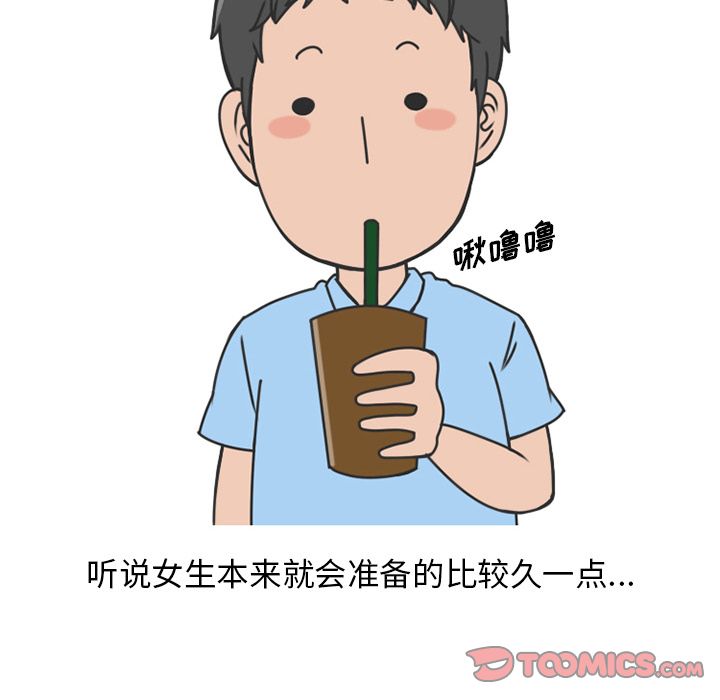 《情爱记事NEXT》漫画 第66章
