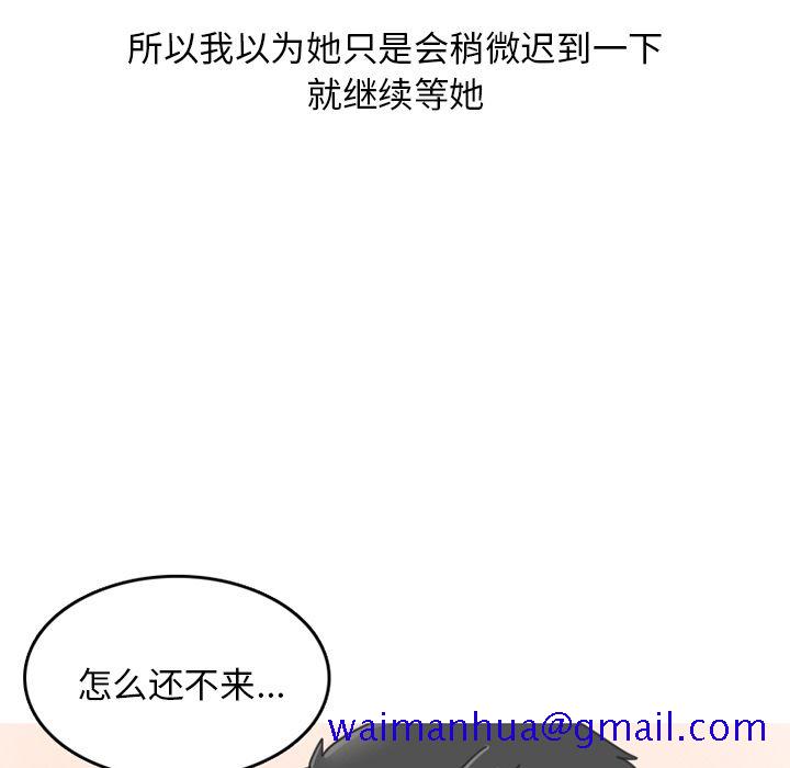 《情爱记事NEXT》漫画 第66章