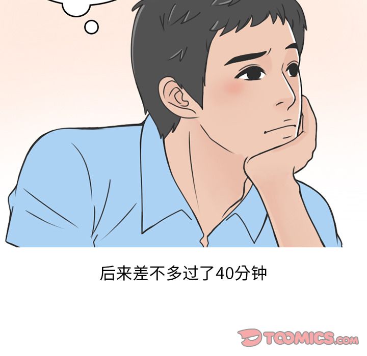 《情爱记事NEXT》漫画 第66章