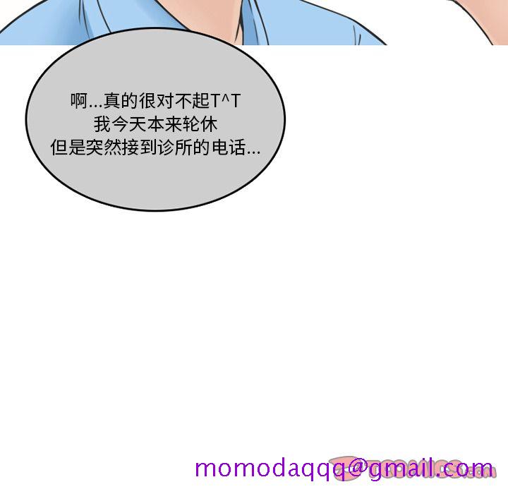 《情爱记事NEXT》漫画 第66章