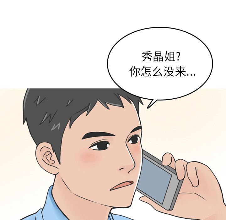 《情爱记事NEXT》漫画 第66章