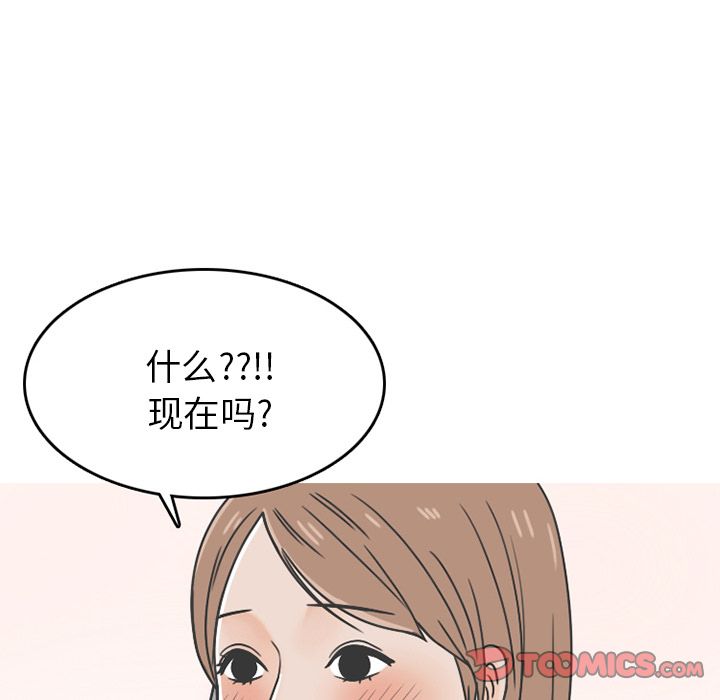 《情爱记事NEXT》漫画 第66章