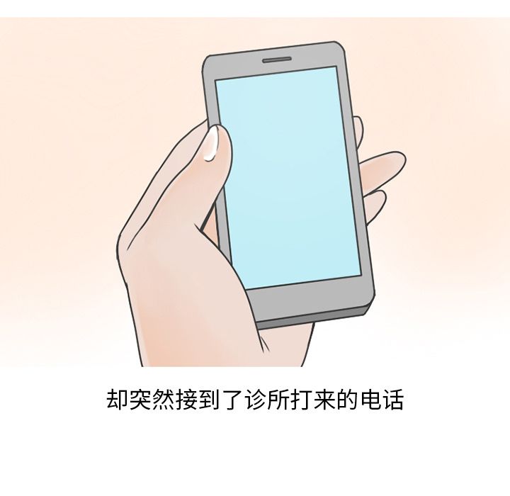《情爱记事NEXT》漫画 第66章