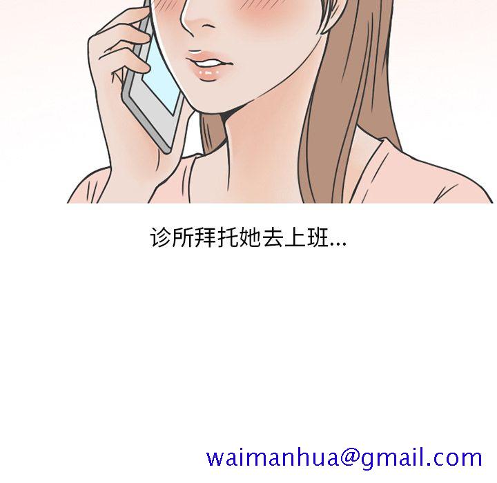 《情爱记事NEXT》漫画 第66章