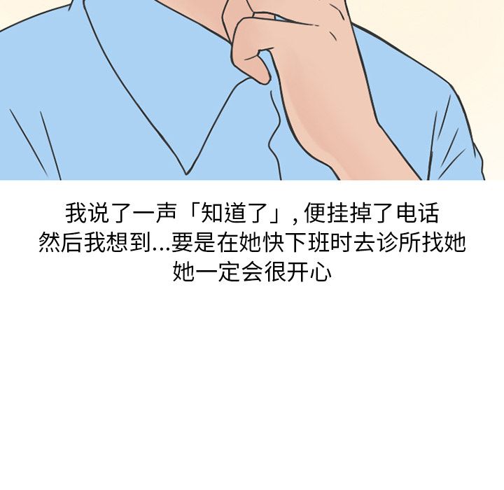 《情爱记事NEXT》漫画 第66章