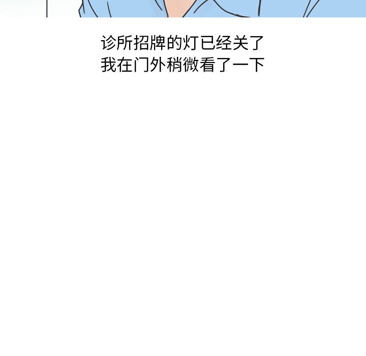 《情爱记事NEXT》漫画 第66章