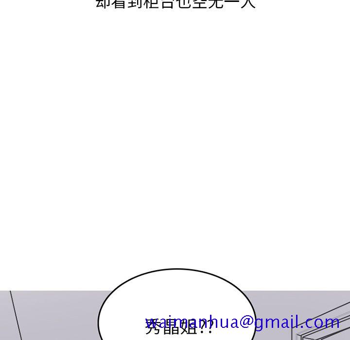 《情爱记事NEXT》漫画 第66章