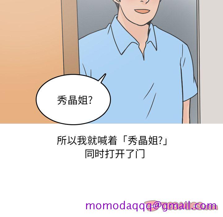 《情爱记事NEXT》漫画 第66章