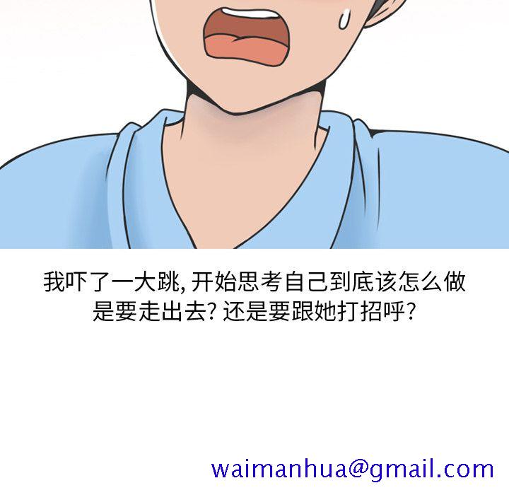 《情爱记事NEXT》漫画 第66章