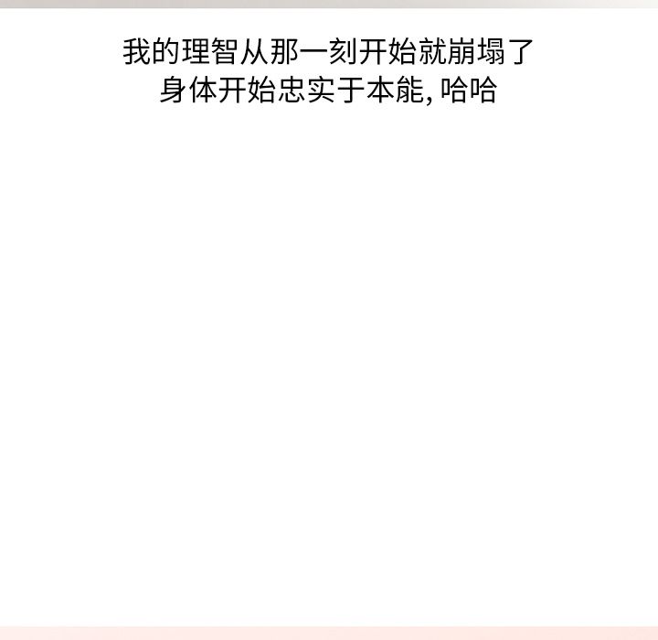《情爱记事NEXT》漫画 第66章