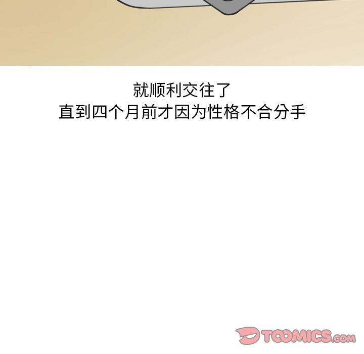 《情爱记事NEXT》漫画 第66章