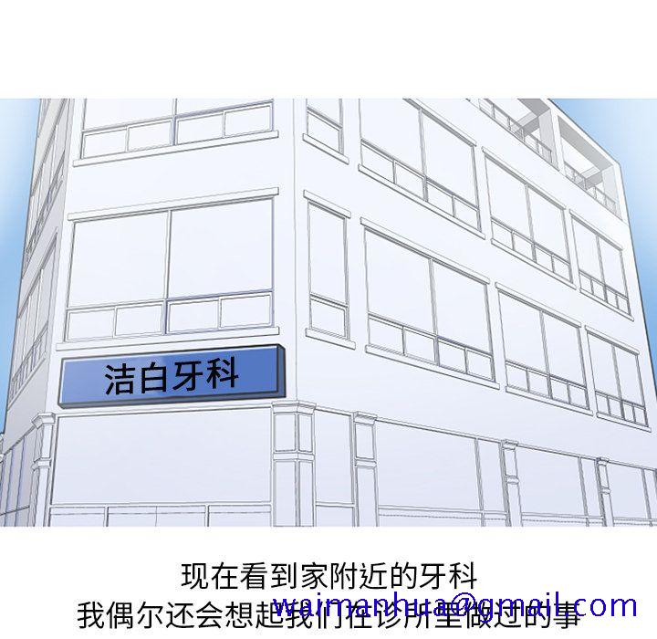 《情爱记事NEXT》漫画 第66章