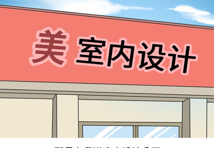 《情爱记事NEXT》漫画 第67章