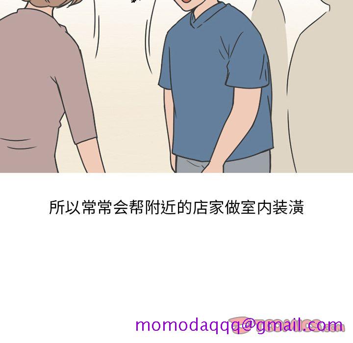 《情爱记事NEXT》漫画 第67章