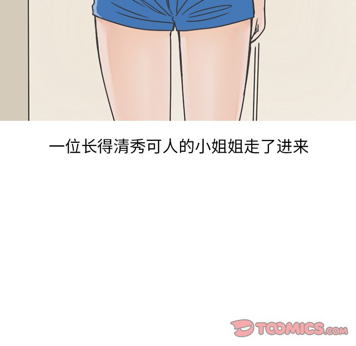 《情爱记事NEXT》漫画 第67章