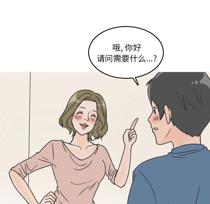 《情爱记事NEXT》漫画 第67章