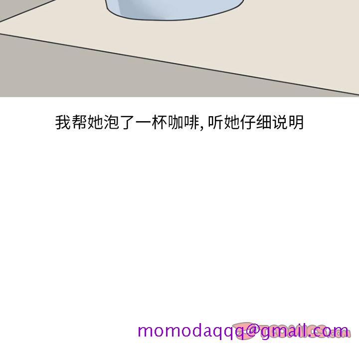 《情爱记事NEXT》漫画 第67章