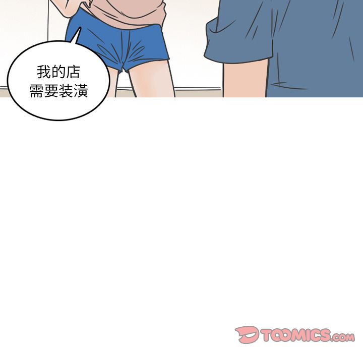 《情爱记事NEXT》漫画 第67章