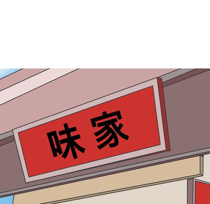 《情爱记事NEXT》漫画 第67章