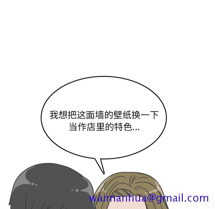 《情爱记事NEXT》漫画 第67章