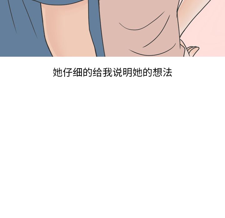《情爱记事NEXT》漫画 第67章