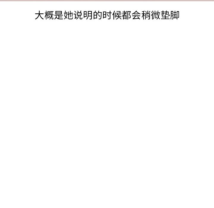 《情爱记事NEXT》漫画 第67章