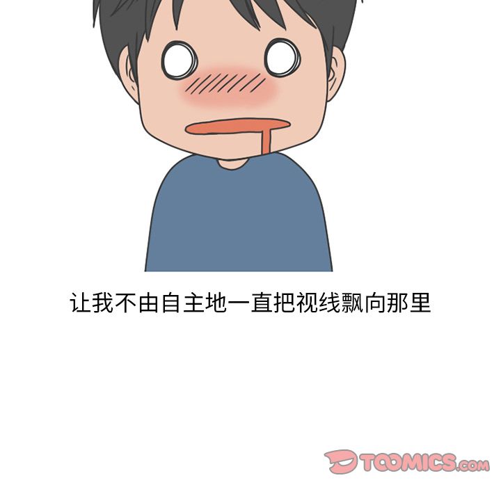 《情爱记事NEXT》漫画 第67章