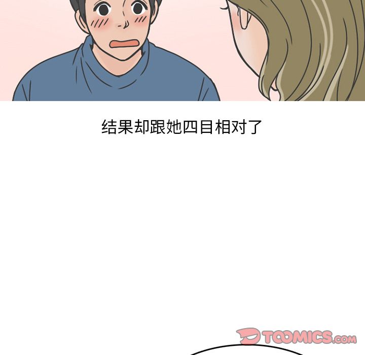 《情爱记事NEXT》漫画 第67章