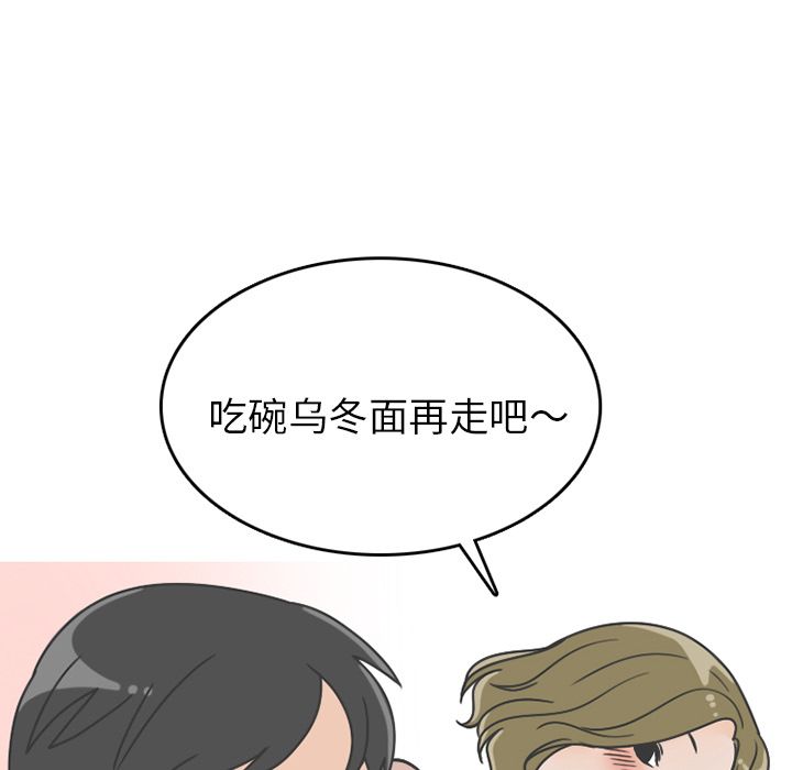 《情爱记事NEXT》漫画 第67章