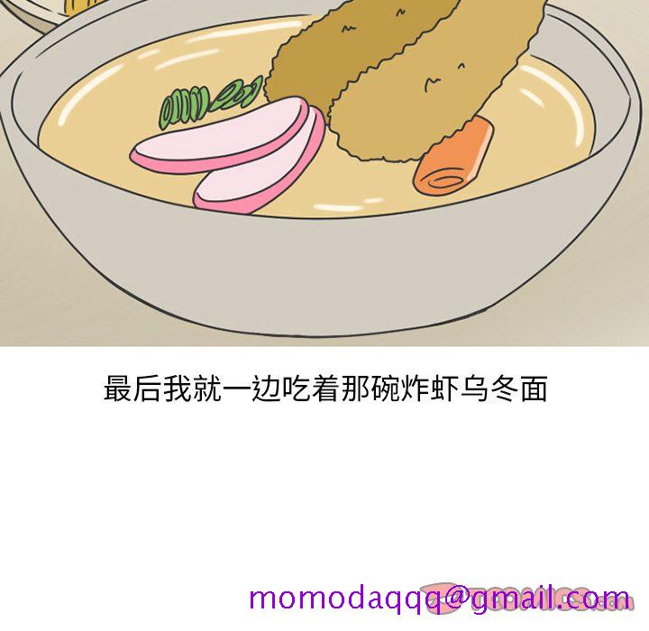 《情爱记事NEXT》漫画 第67章