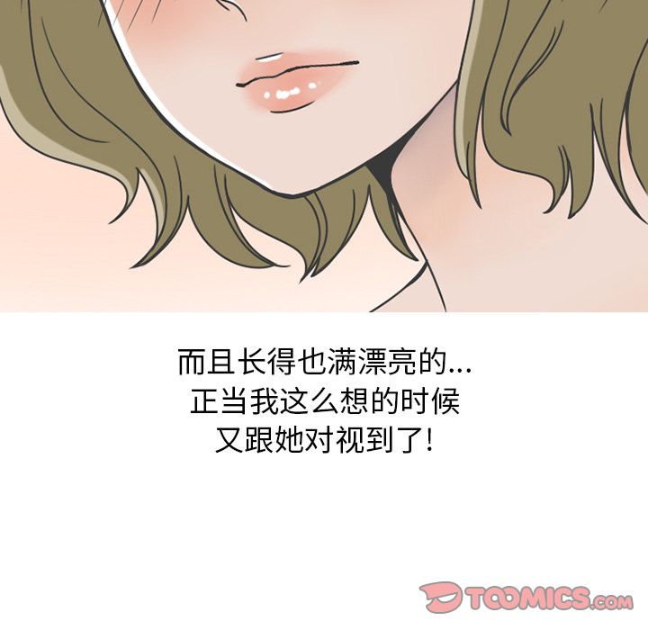 《情爱记事NEXT》漫画 第67章
