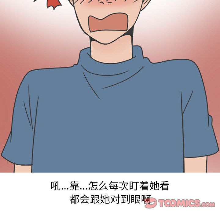 《情爱记事NEXT》漫画 第67章