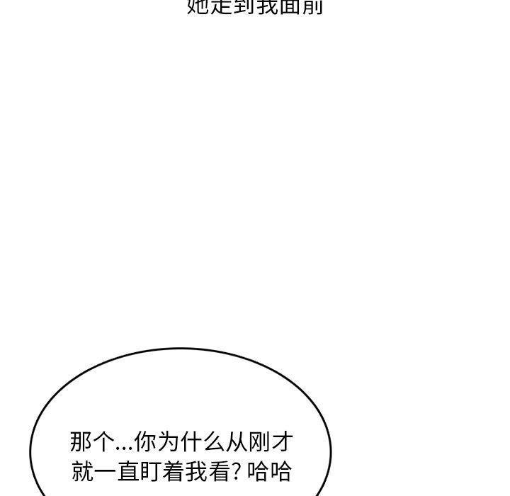 《情爱记事NEXT》漫画 第67章