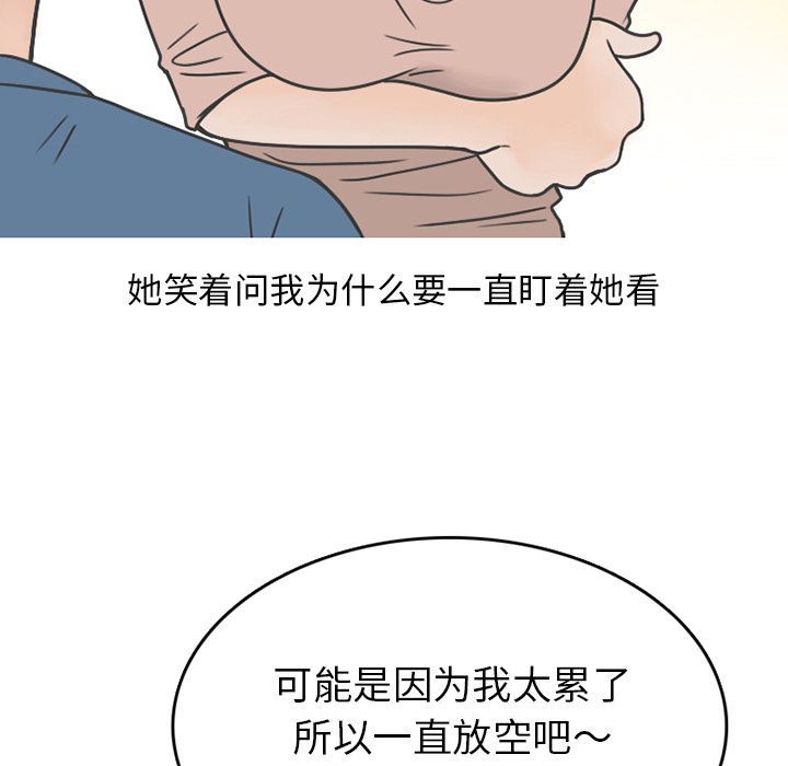 《情爱记事NEXT》漫画 第67章