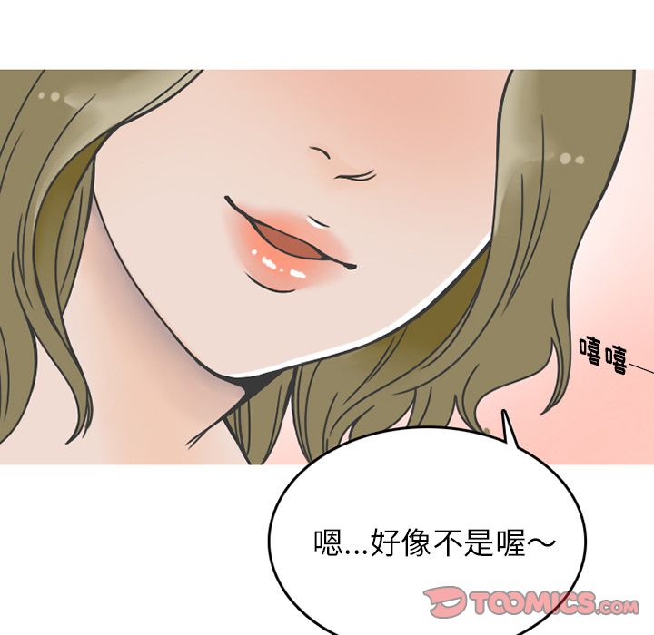 《情爱记事NEXT》漫画 第67章