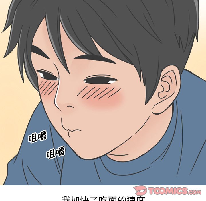 《情爱记事NEXT》漫画 第67章